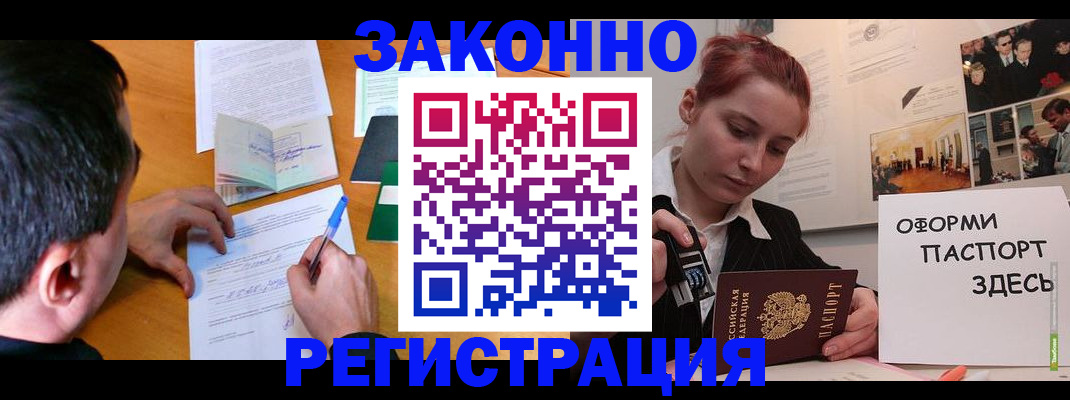 временная регистрация гарантия в Нерюнгри