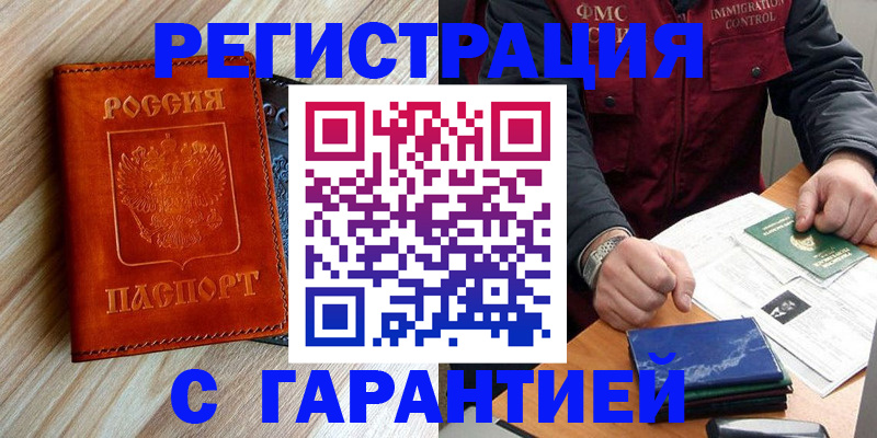 прописка ребенка в Нерюнгри