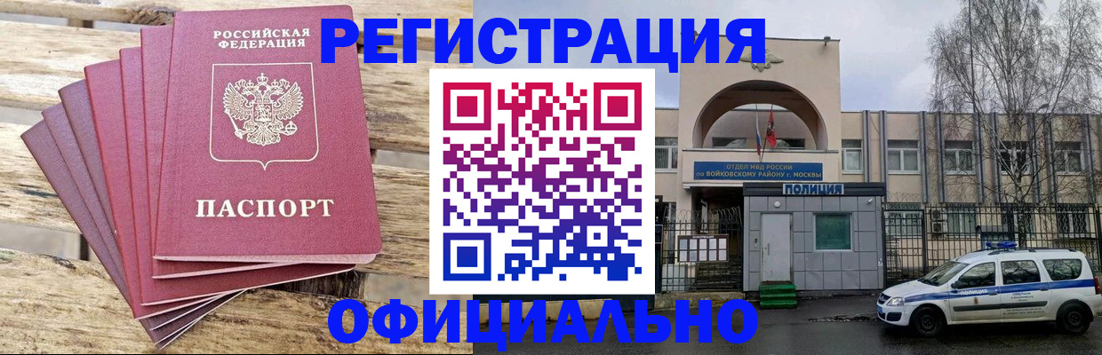 временная регистрация для школы в Нерюнгри